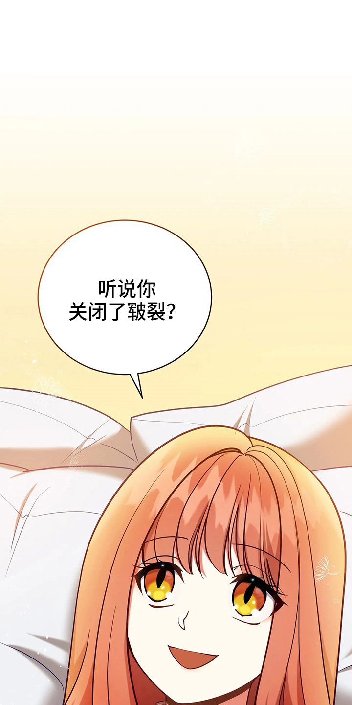 黄昏的世界英文歌曲漫画,第67章：质问1图