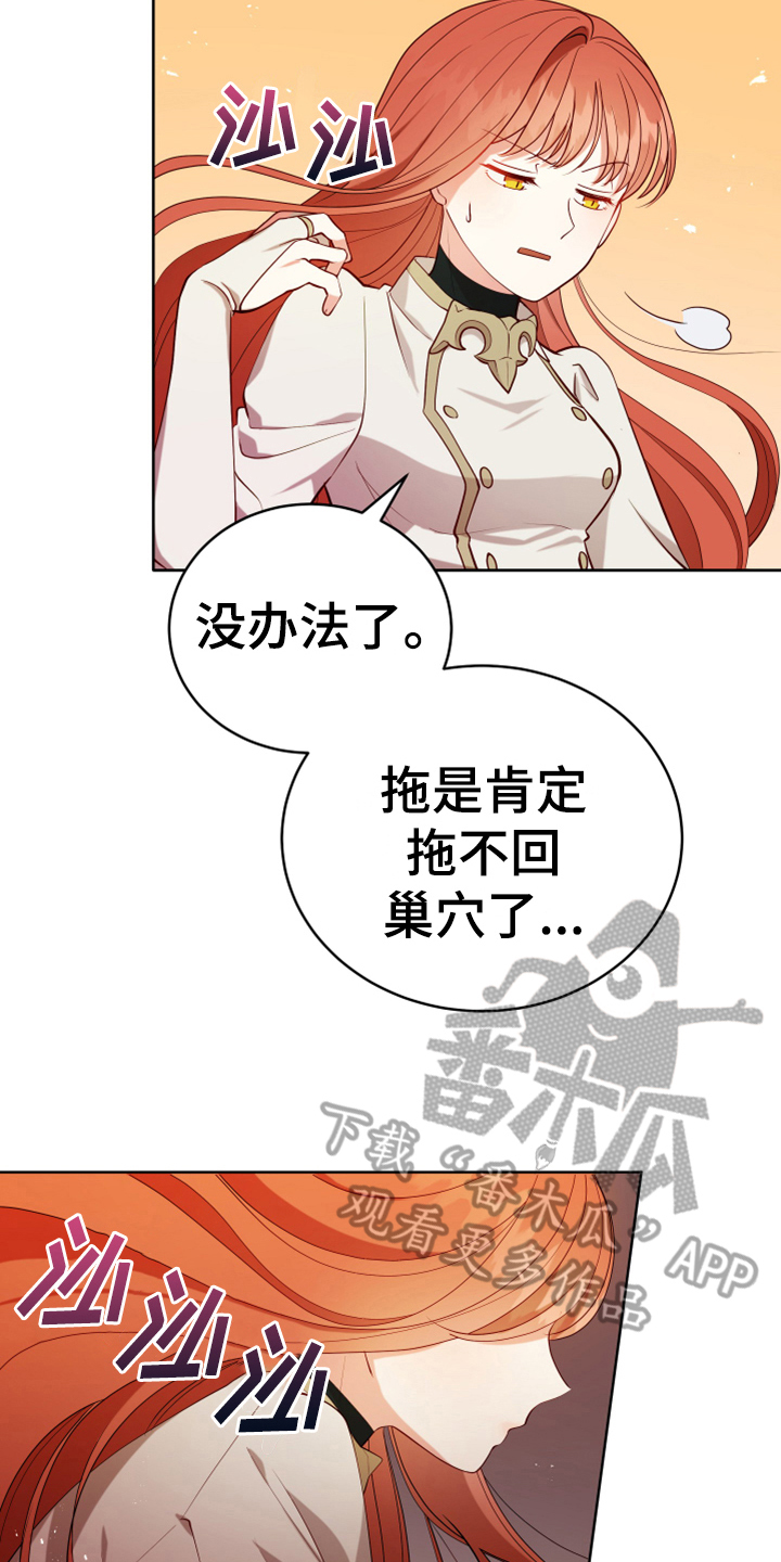 黄昏时刻的境界线三部曲漫画,第14章：担忧3图