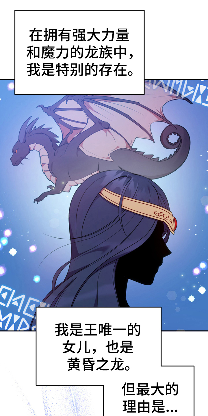 黄昏后的世界漫画,第2章：闯祸1图