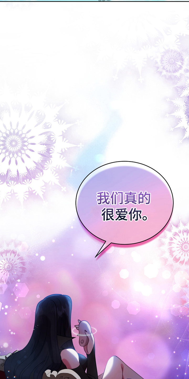黄昏的时候漫画,第6章：安置5图