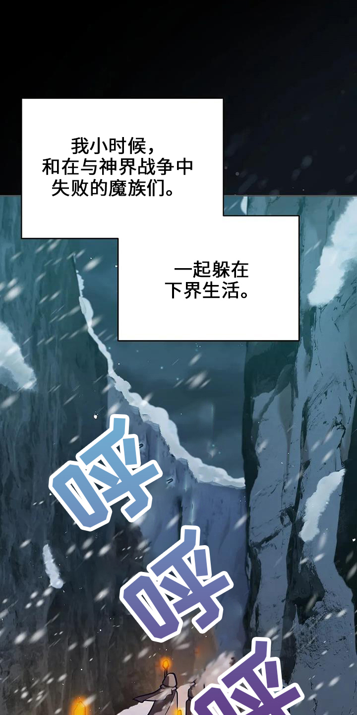 黄昏树木的世界漫画,第74章：明天的约定1图