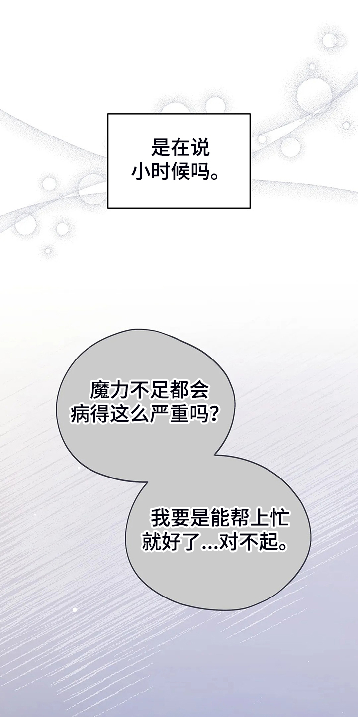 黄昏的晚霞美得不像话漫画,第39章：太温柔了1图