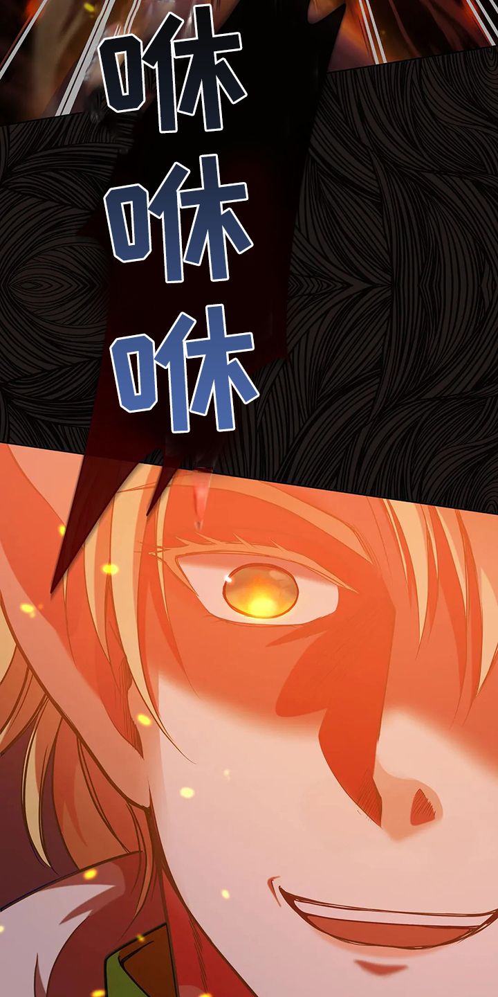 黄昏的诸神们漫画,第46章：梦映照现实？5图