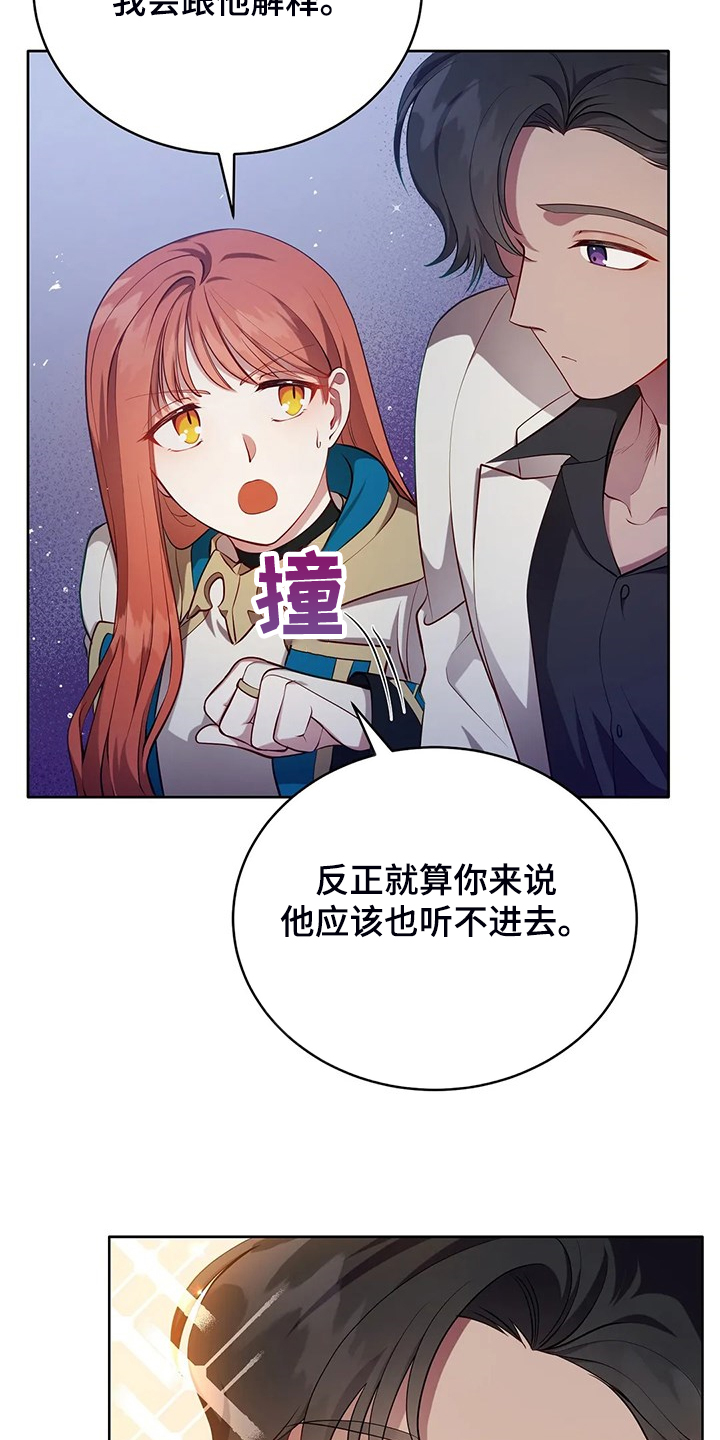 黄昏的诗句古诗漫画,第22章：怀孕了4图