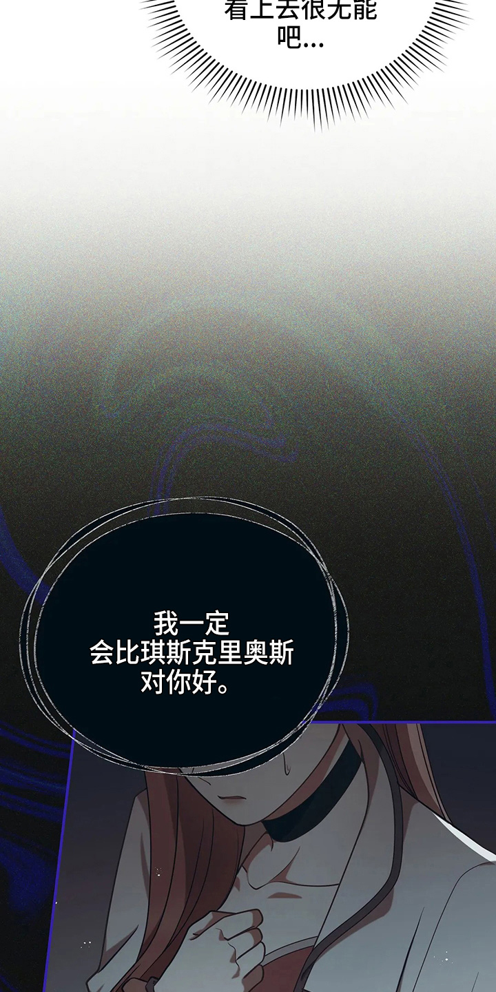 黄昏时刻的境界线三部曲漫画,第52章：实验3图