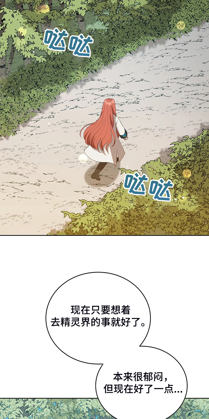 夕阳的世界漫画,第34章：晕倒2图