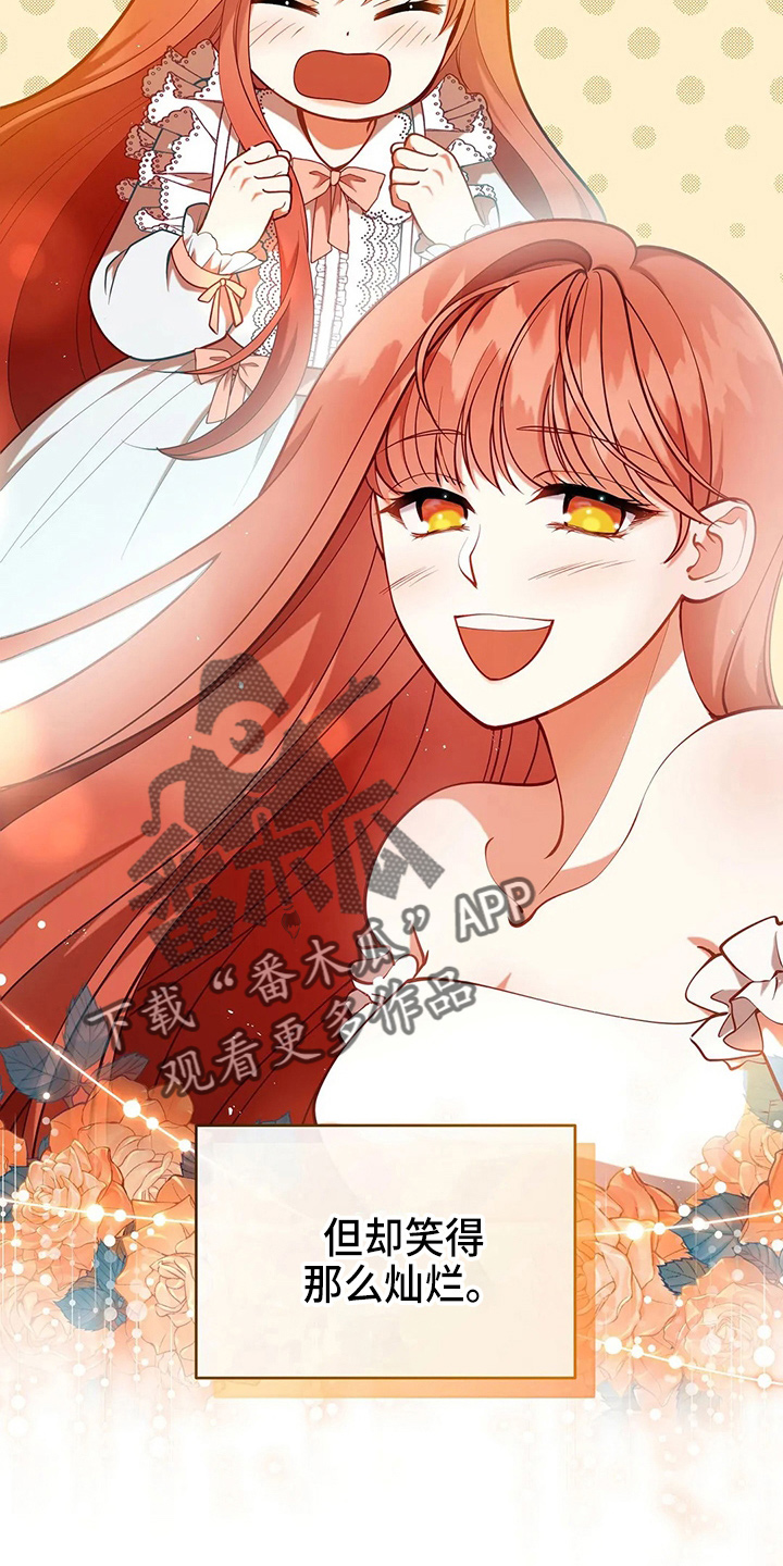 黄昏世界日落坠入光河漫画,第60章：真可笑4图