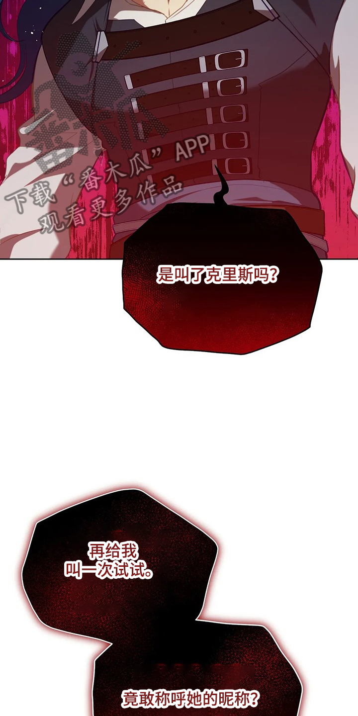 黄昏的诗句古诗漫画,第22章：怀孕了2图