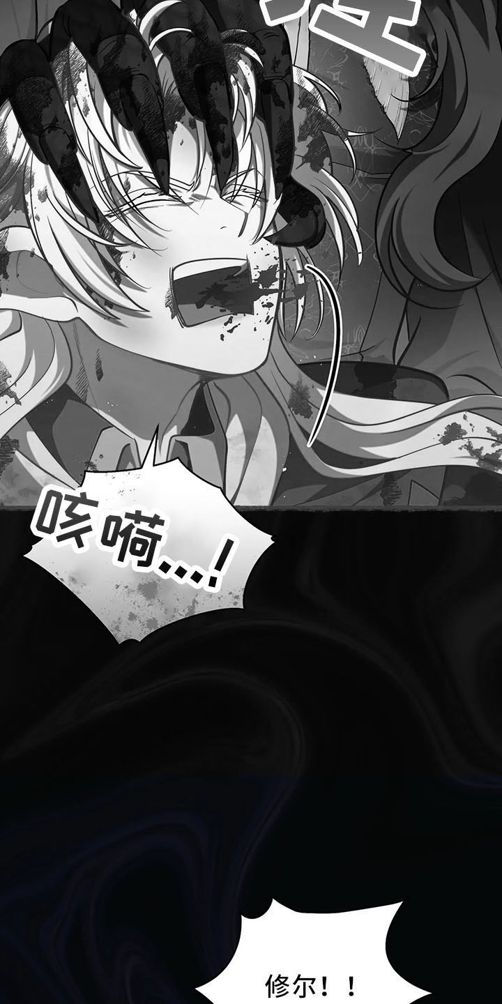 黄昏的世界水彩漫画,第80章：抉择2图
