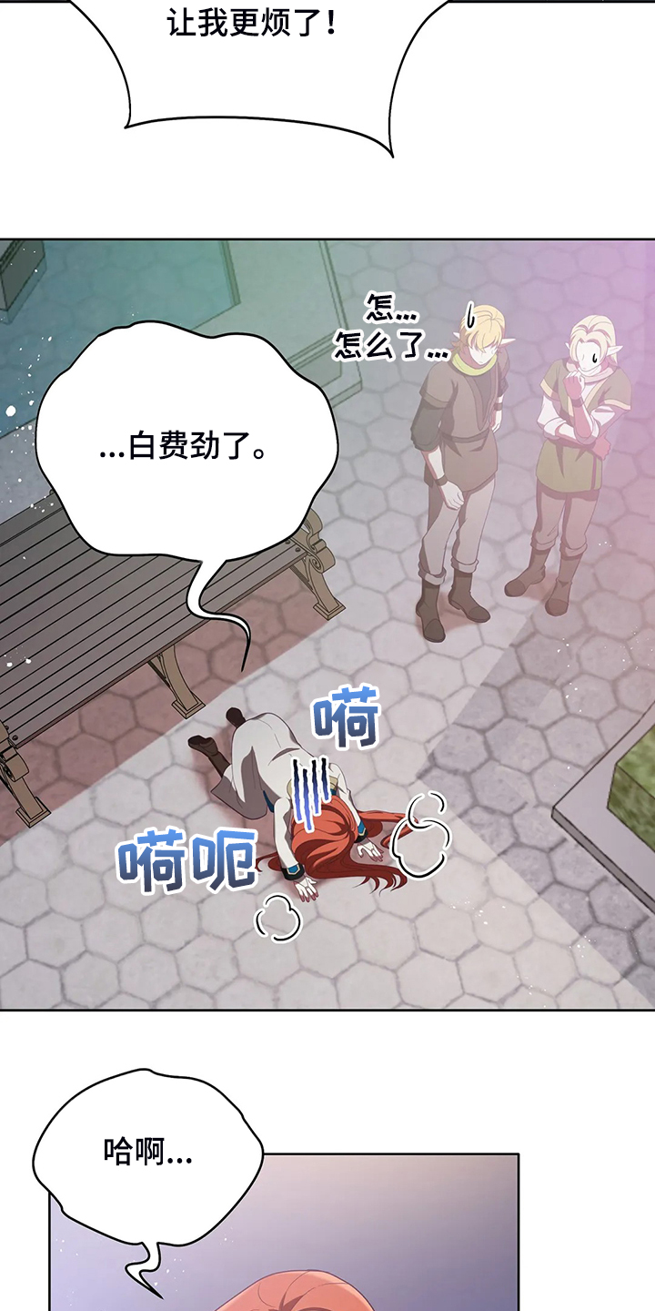 黄昏的世界水彩漫画,第27章：这是？2图