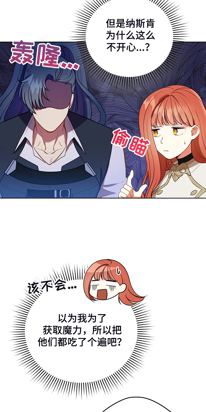 黄昏的诗句古诗漫画,第35章：孩子的父亲3图