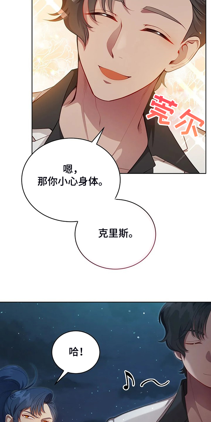 黄昏的诗句古诗漫画,第22章：怀孕了5图