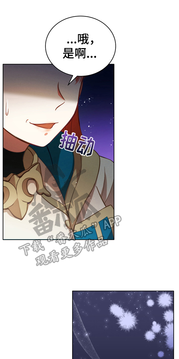 黄昏的英语漫画,第8章：相似1图