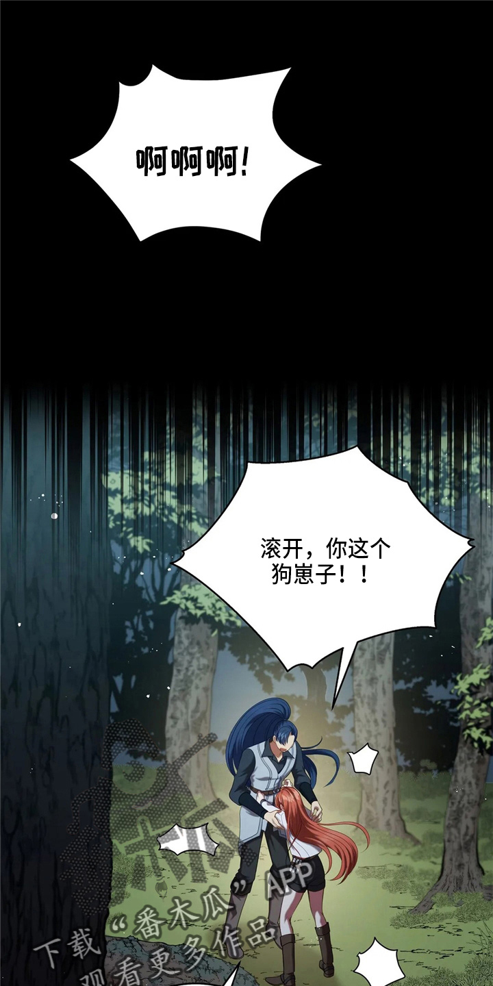 黄昏的诸神们漫画,第56章：狗崽子1图