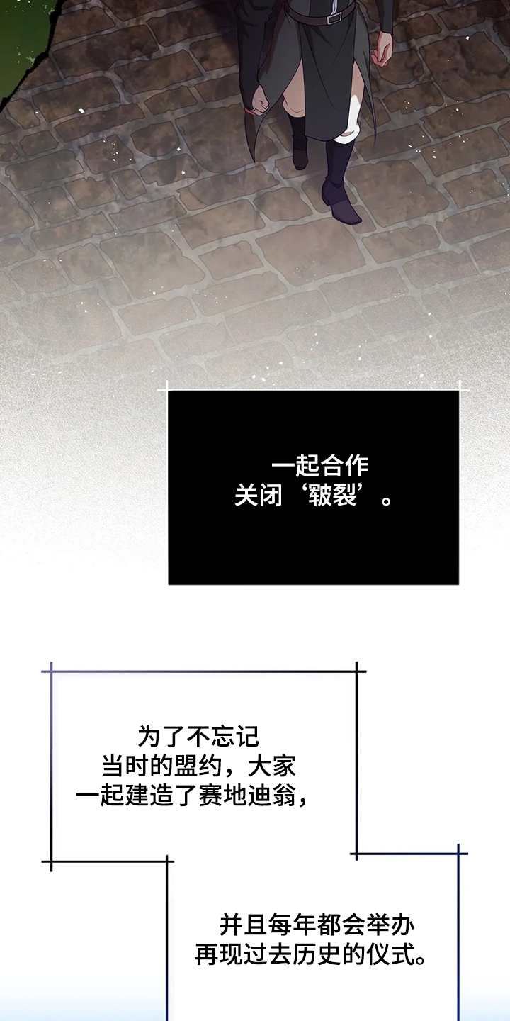 黄昏的诗句古诗漫画,第26章：三大种族5图
