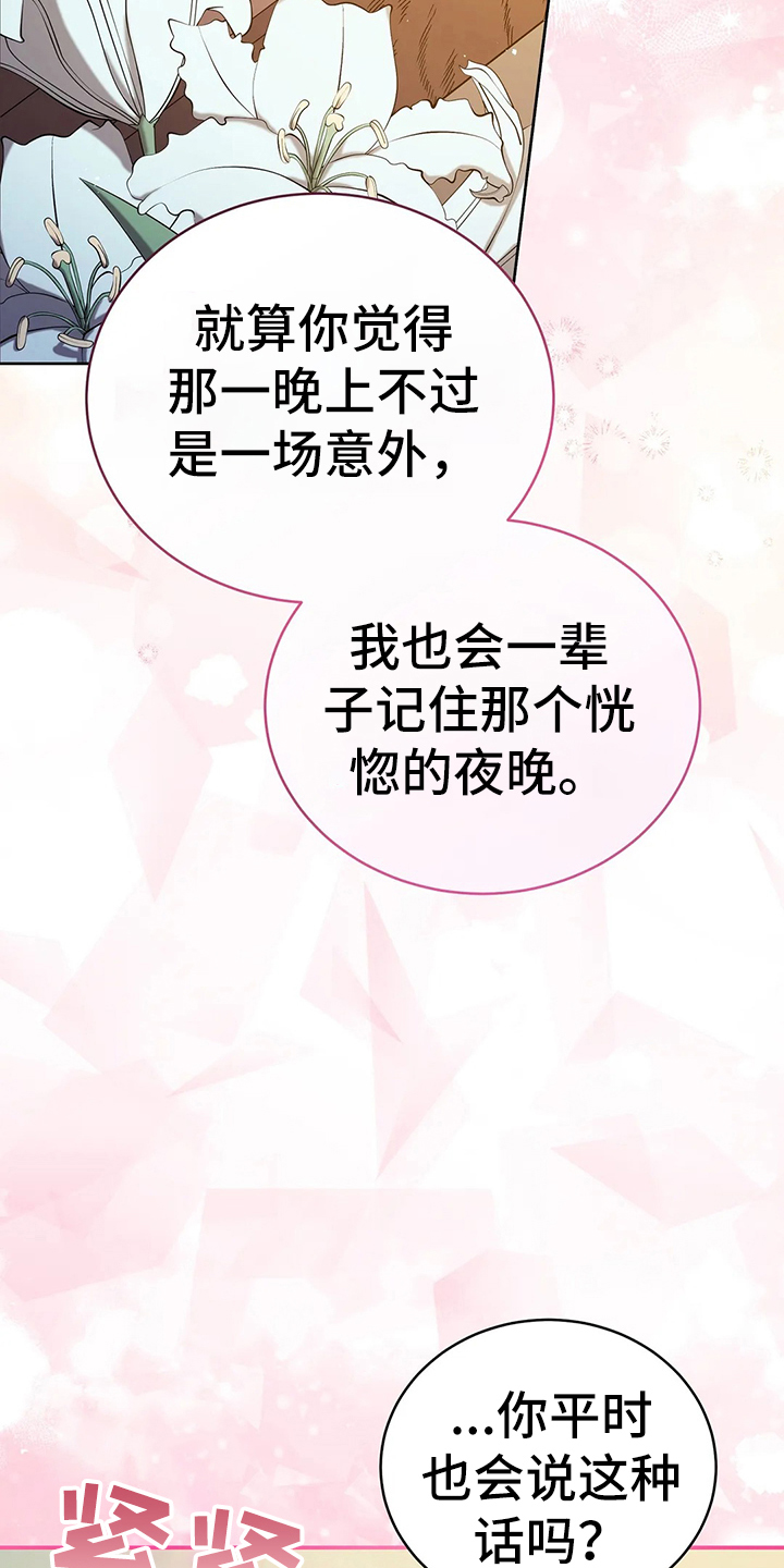 黄昏的视频漫画,第40章：精灵界碎片2图