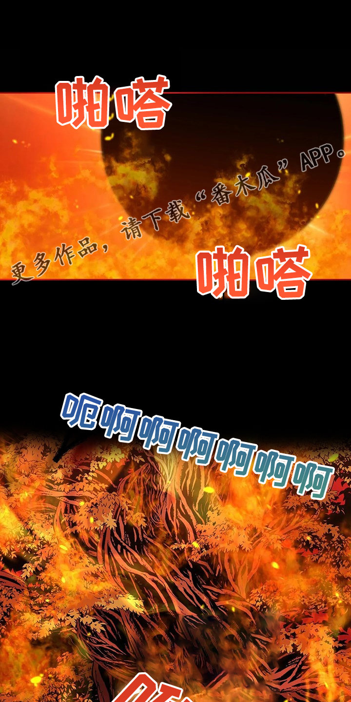 黄昏的诗句古诗漫画,第36章：去往精灵界1图