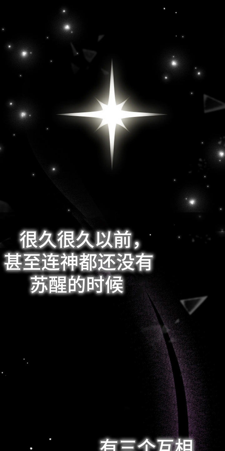 黄昏的诗句古诗漫画,第1章：世界的威胁1图