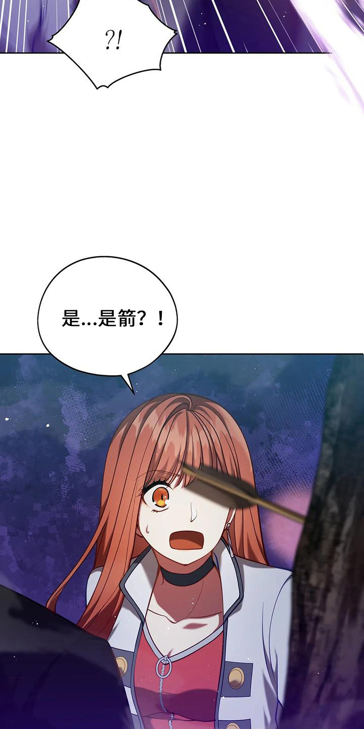 夕阳的世界漫画,第76章：皲裂4图