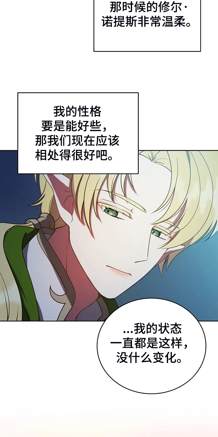 黄昏的晚霞美得不像话漫画,第39章：太温柔了3图