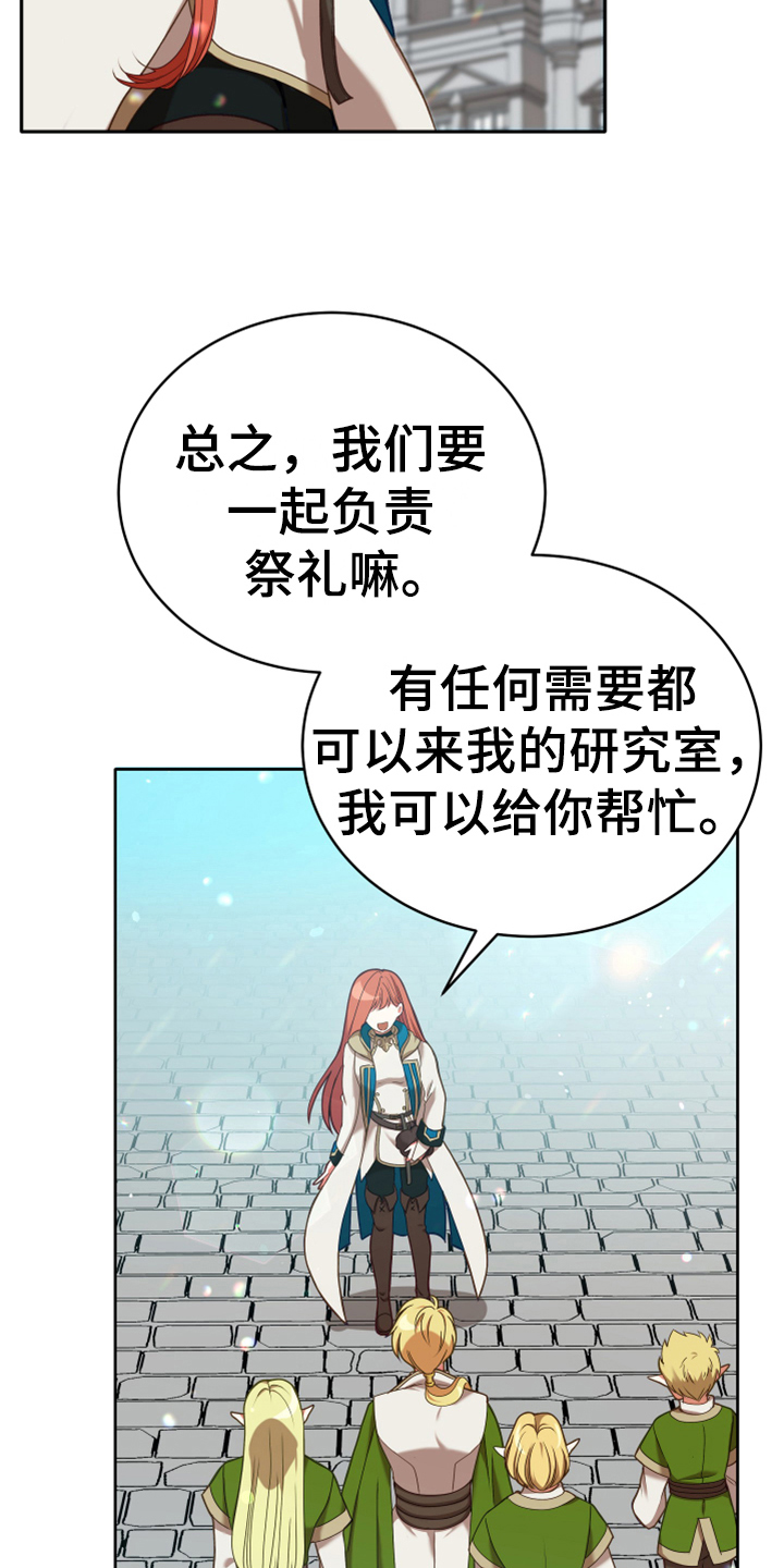 黄昏的反义词和近义词漫画,第7章：猜测3图