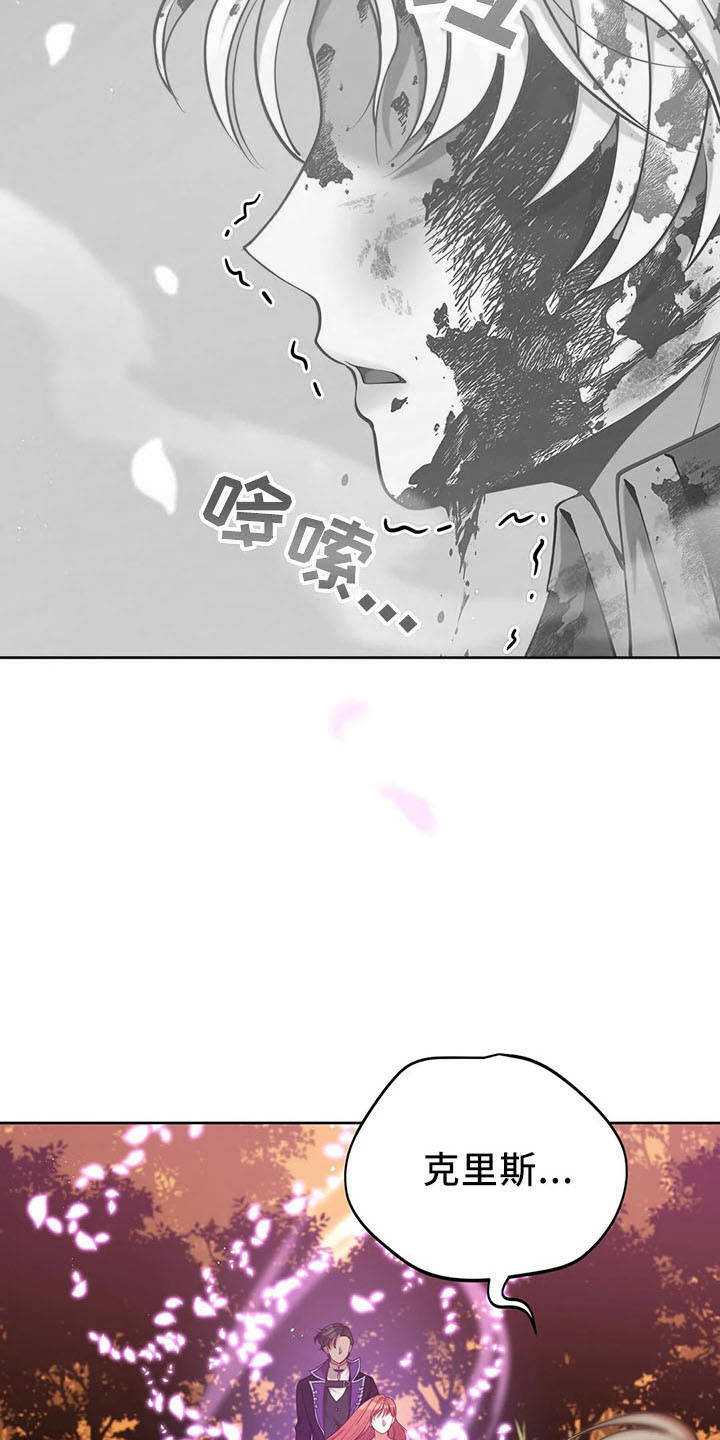 黄昏的诗句古诗漫画,第81章：逃走5图
