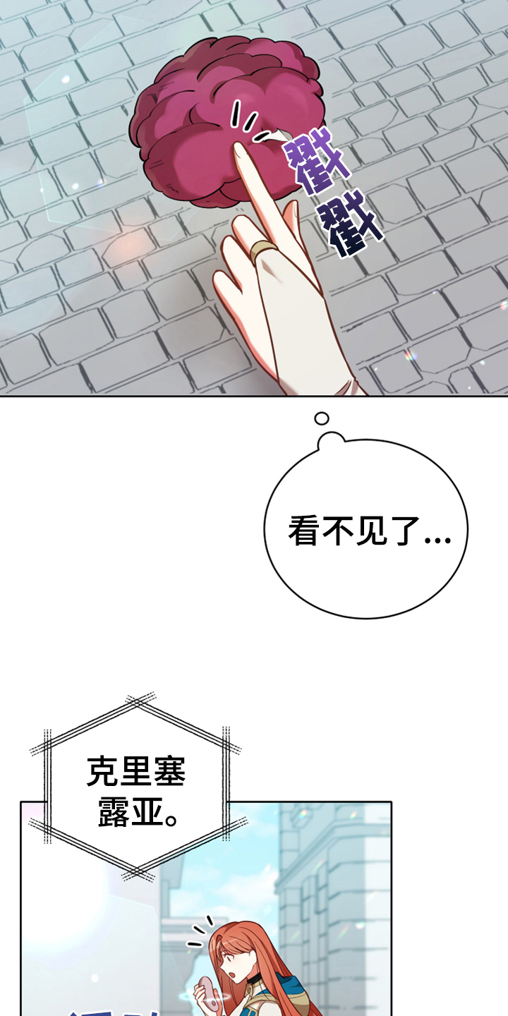 黄昏的时候漫画,第6章：安置2图