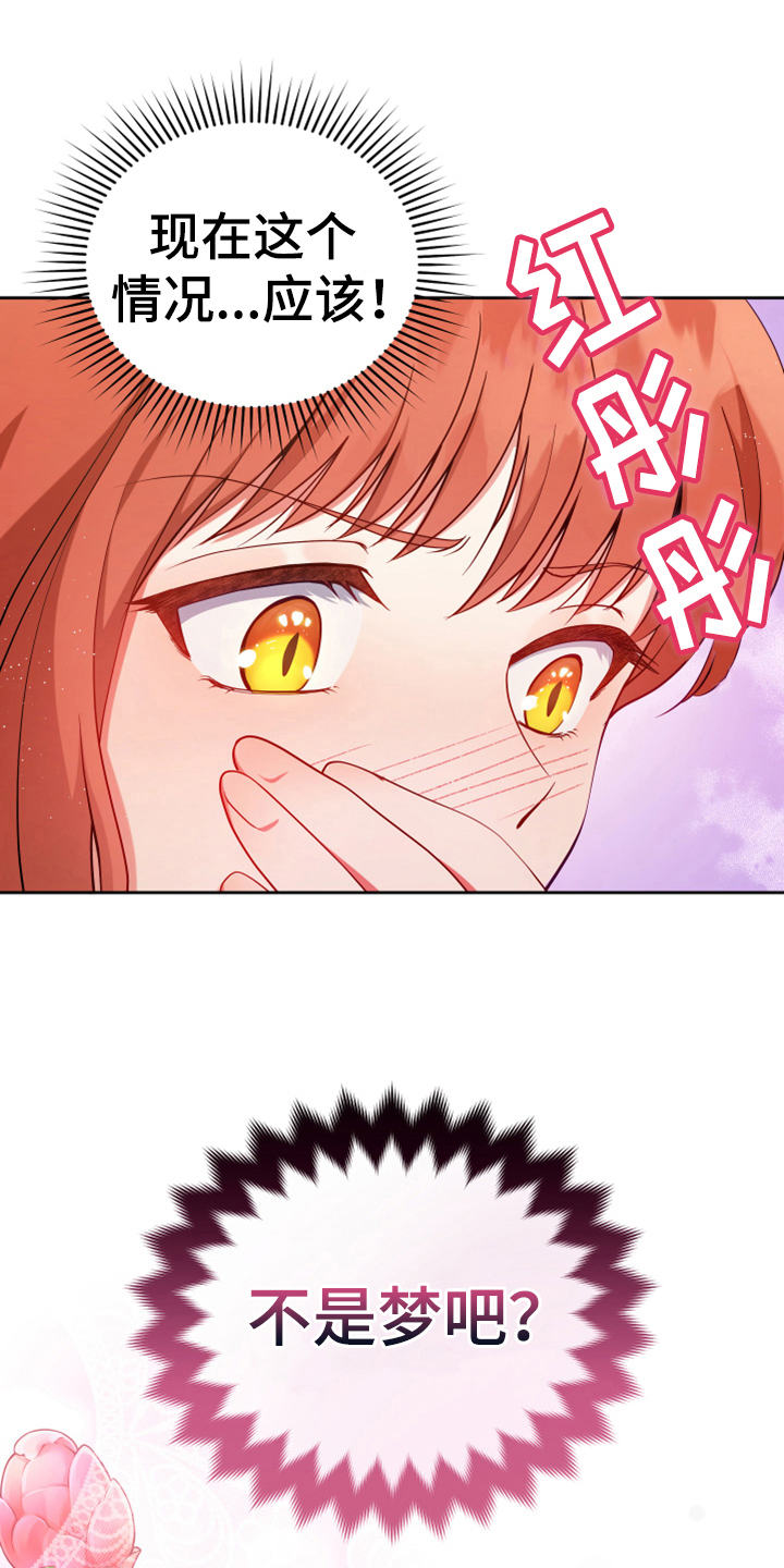 黄昏世界小说免费阅读漫画,第12章：消除记忆1图