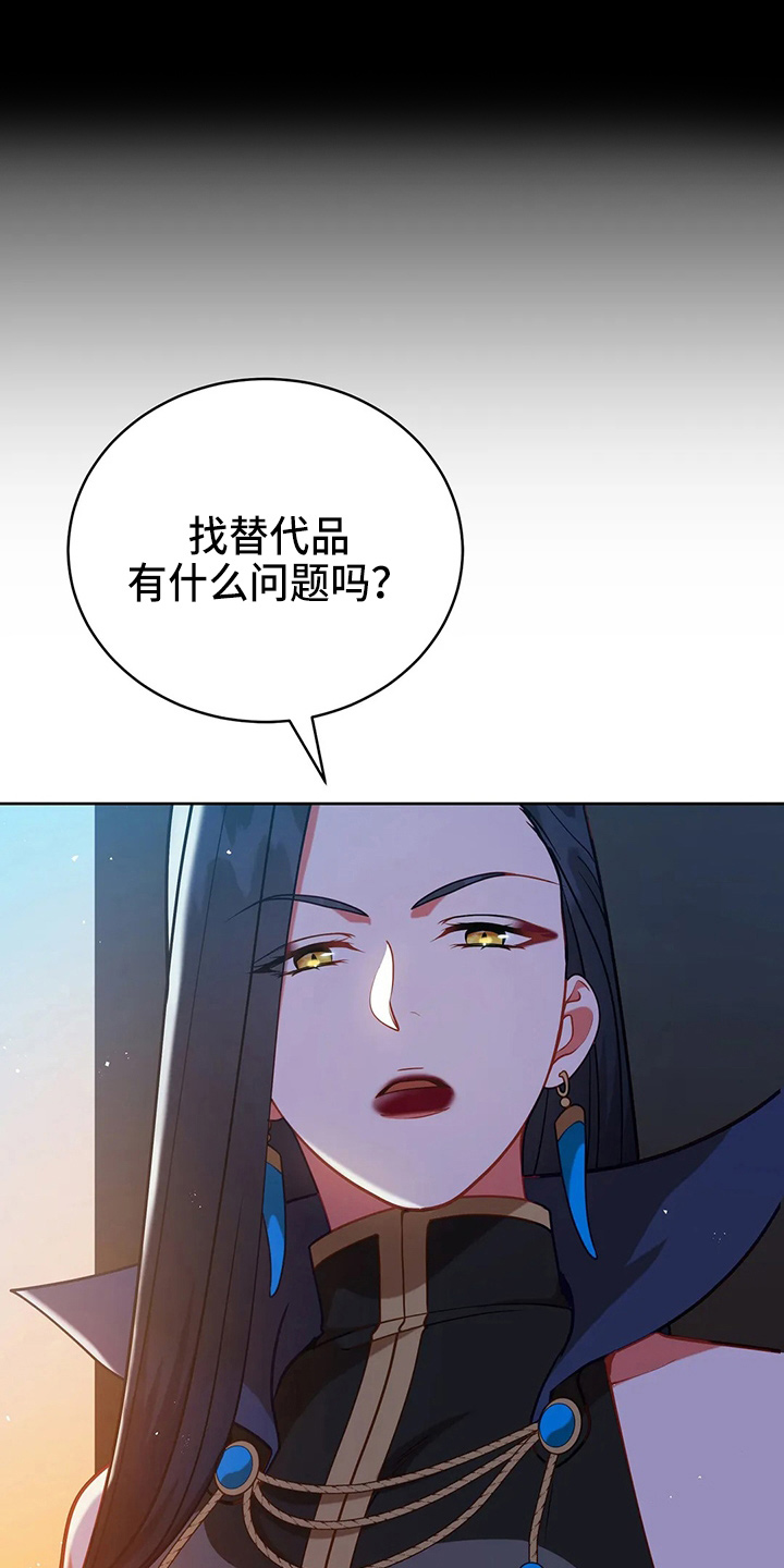 黄昏树木的世界漫画,第68章：我的朋友1图