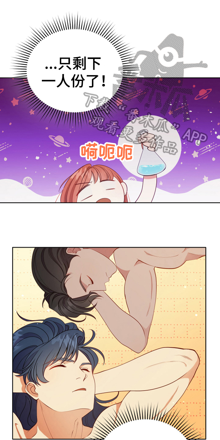 黄昏的清兵卫在线观看完整版漫画,第13章：安排1图