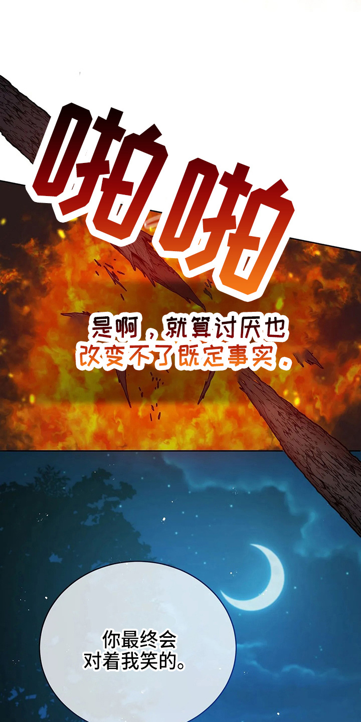 黄昏世界日落坠入光河漫画,第60章：真可笑5图