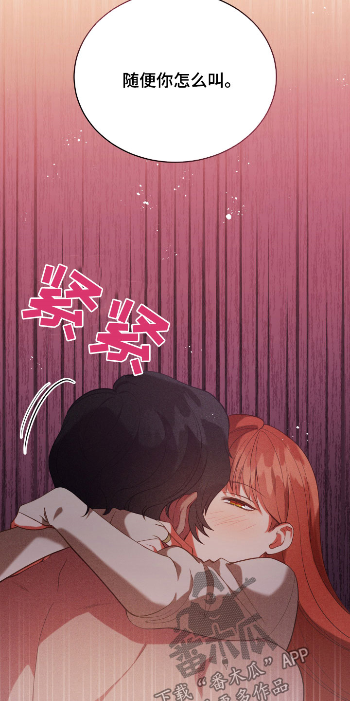 黄昏的诗句古诗漫画,第20章：噩梦5图