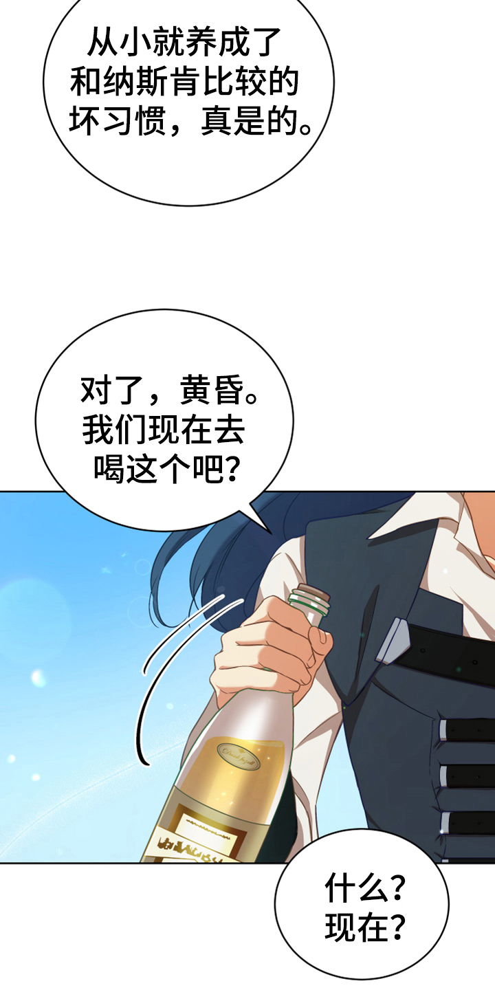 黄昏的英语漫画,第8章：相似5图