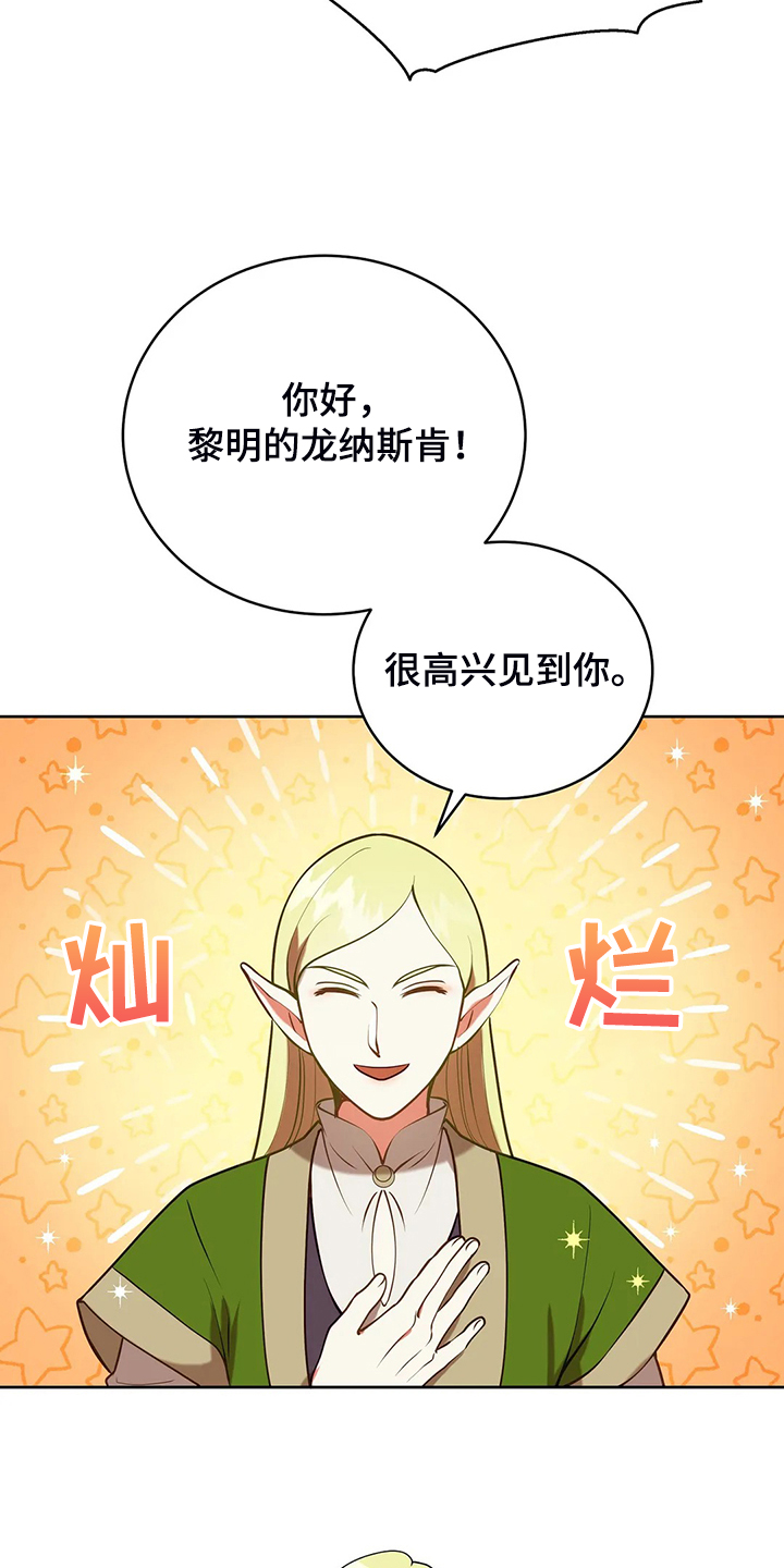 黄昏的诗句古诗漫画,第35章：孩子的父亲5图