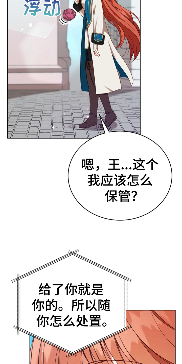 黄昏的时候漫画,第6章：安置3图