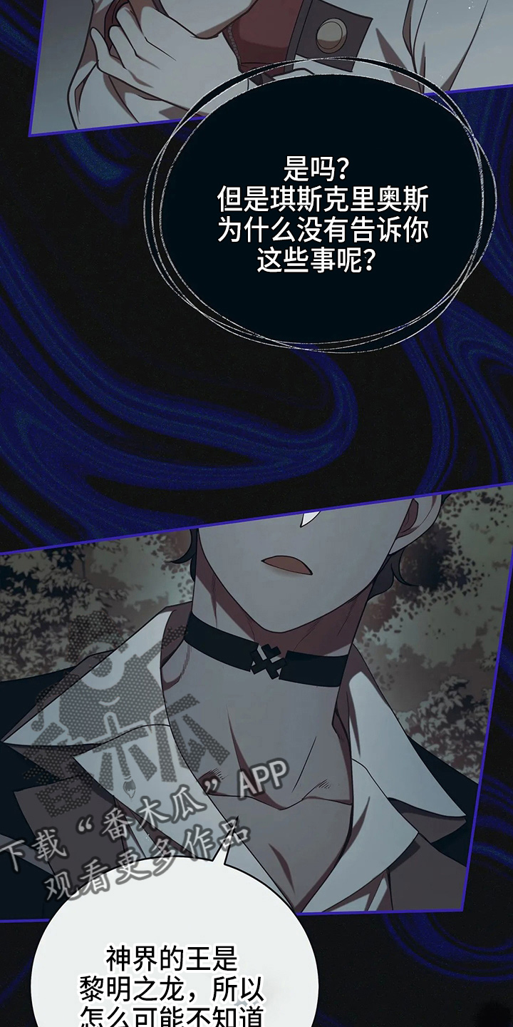黄昏时刻的境界线三部曲漫画,第52章：实验4图