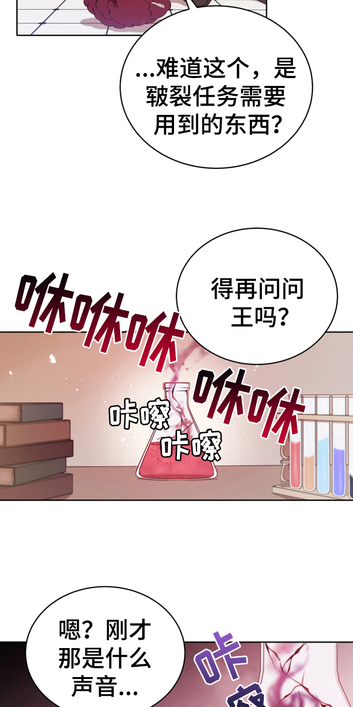 黄昏时的漫画,第9章：中招3图