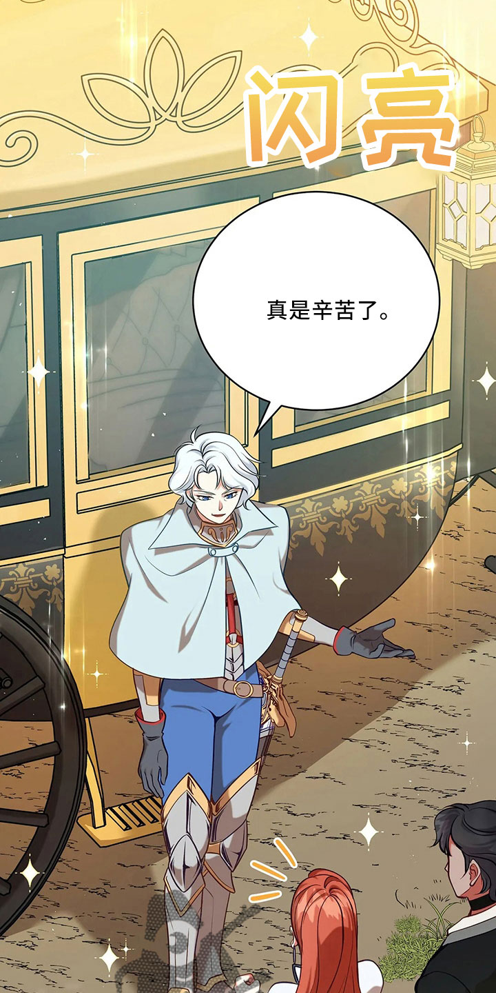 黄昏树木的世界漫画,第84章：妾2图