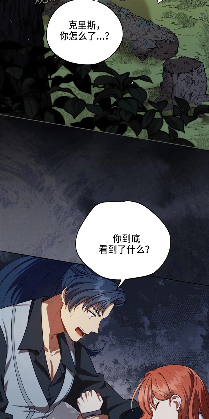 黄昏的诸神们漫画,第56章：狗崽子2图