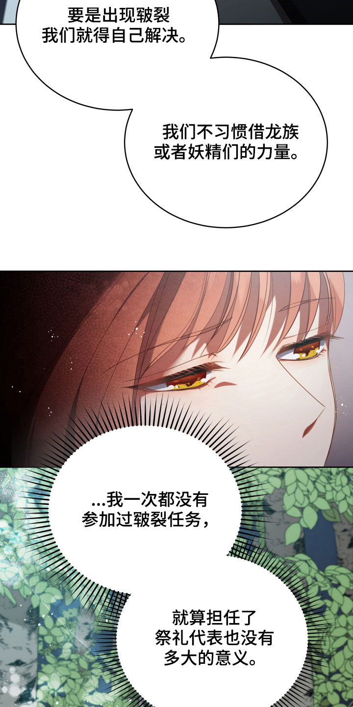 黄昏的清兵卫在线观看完整版漫画,第21章：糟了2图