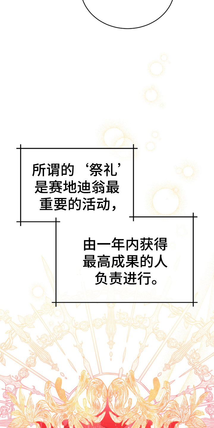黄昏的诗句古诗漫画,第4章：安慰2图