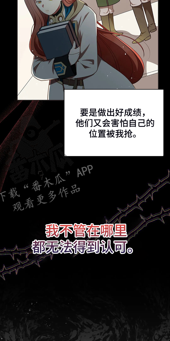 黄昏世界神秘仙漫画,第43章：发生了什么4图