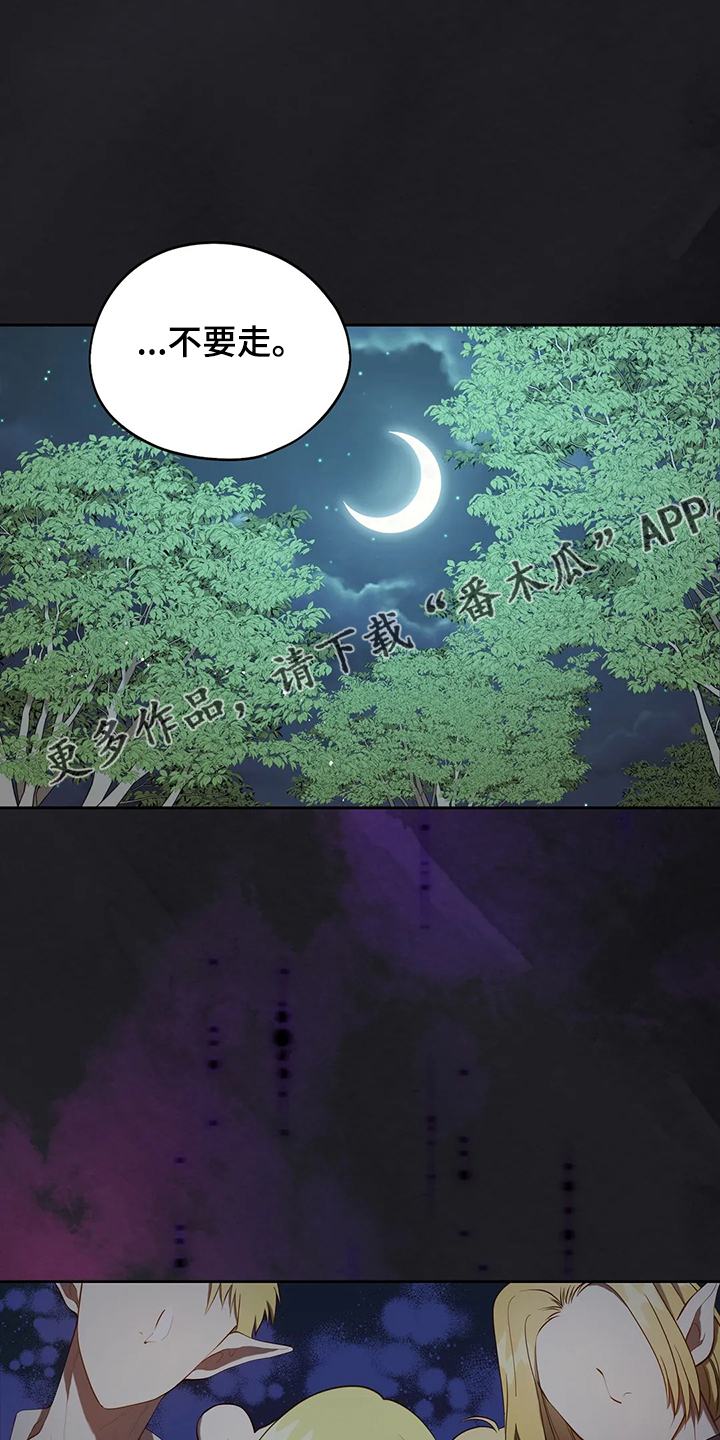 黄昏的诗句古诗漫画,第32章：这是什么梦1图
