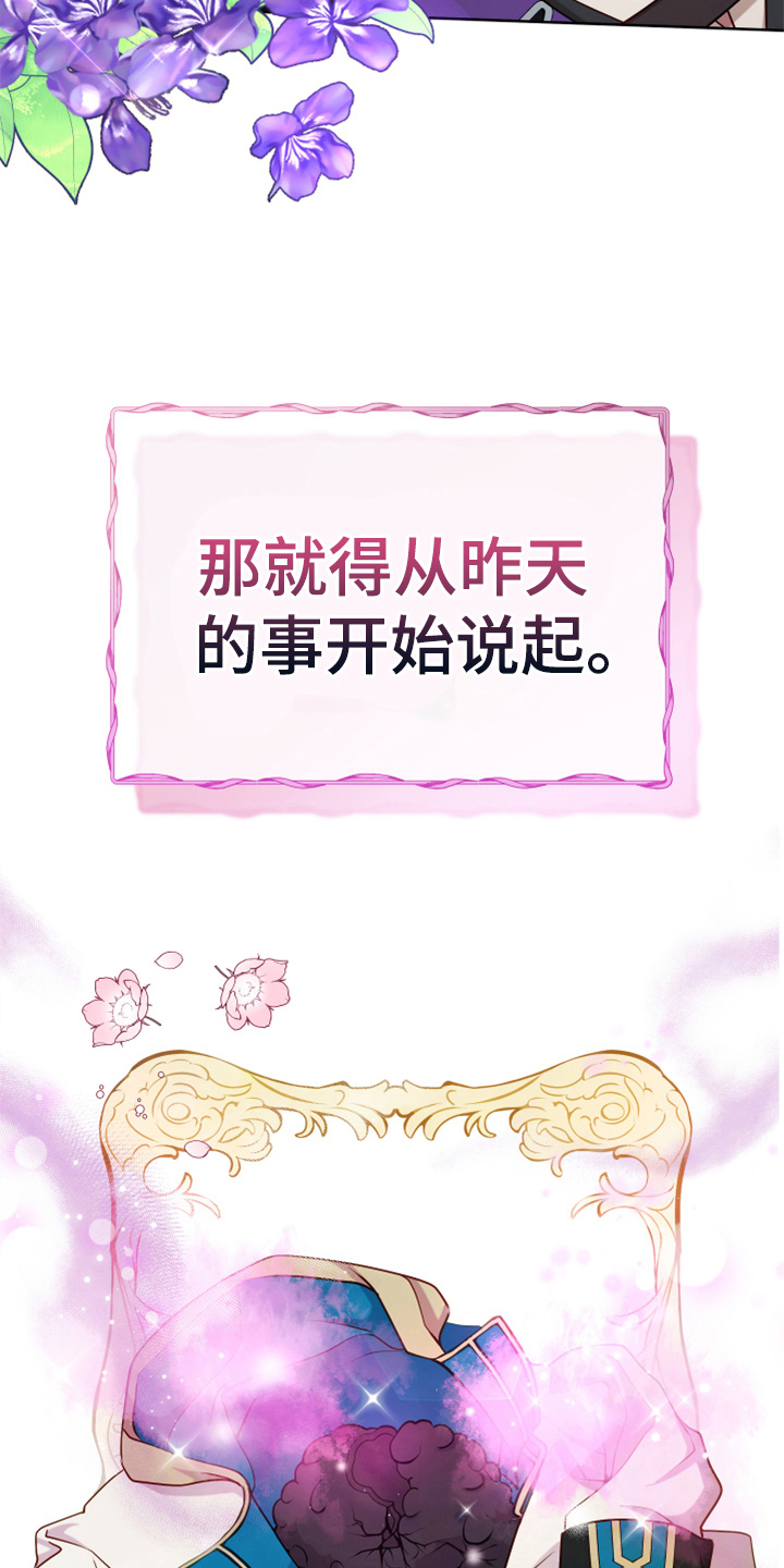 黄昏的街道漫画,第3章：联系3图