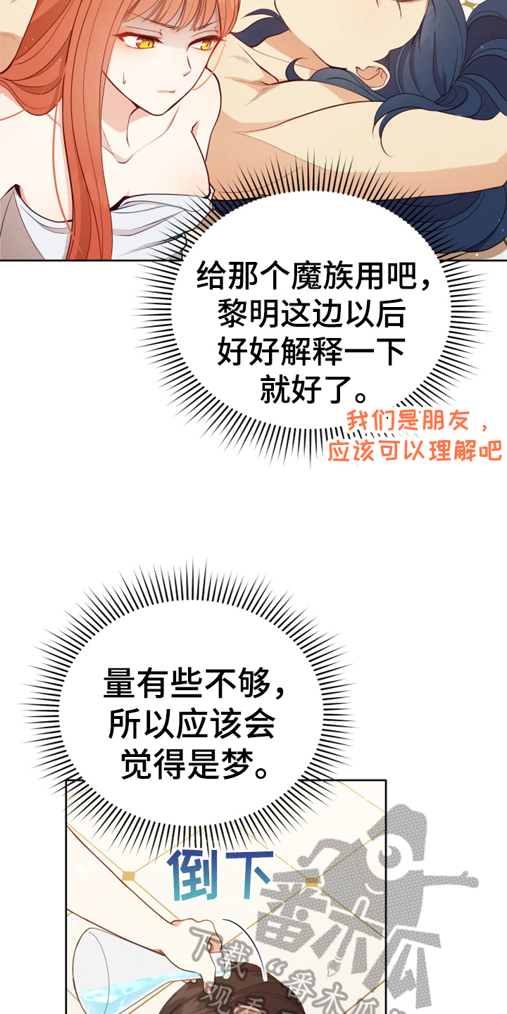 黄昏的清兵卫在线观看完整版漫画,第13章：安排3图