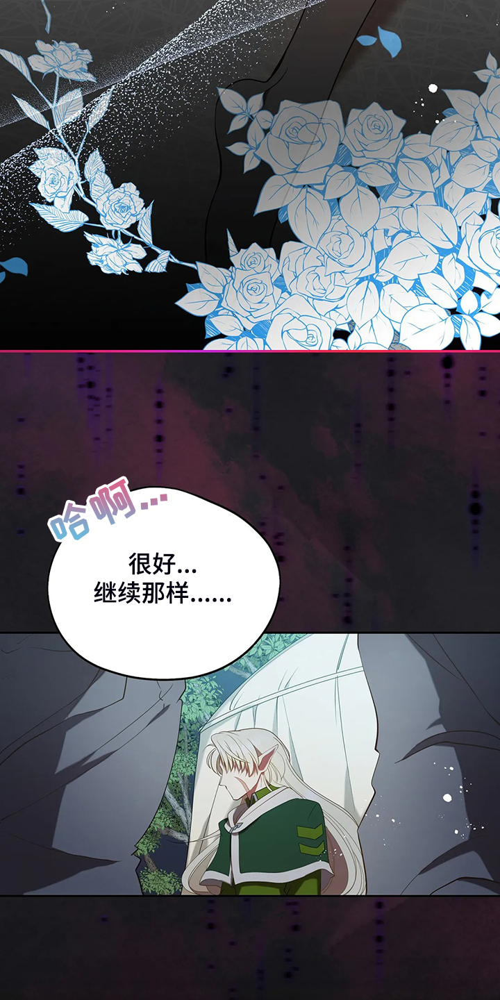 黄昏的诗句古诗漫画,第32章：这是什么梦5图
