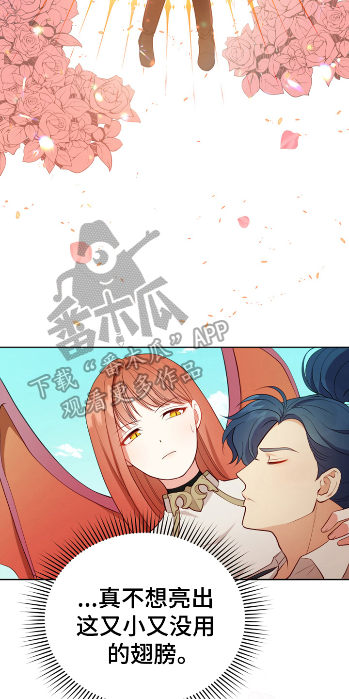 黄昏时刻的境界线三部曲漫画,第14章：担忧5图