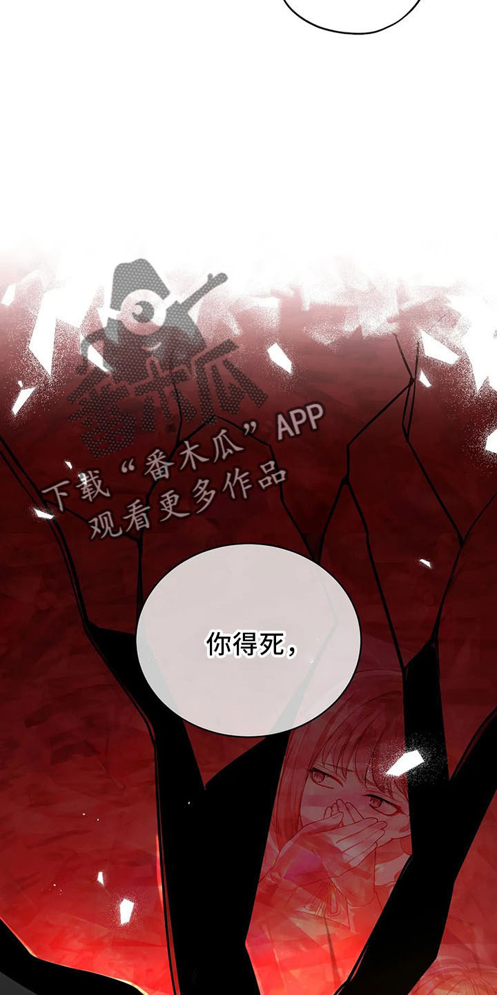 黄昏的世界水彩漫画,第79章：好玩吗3图