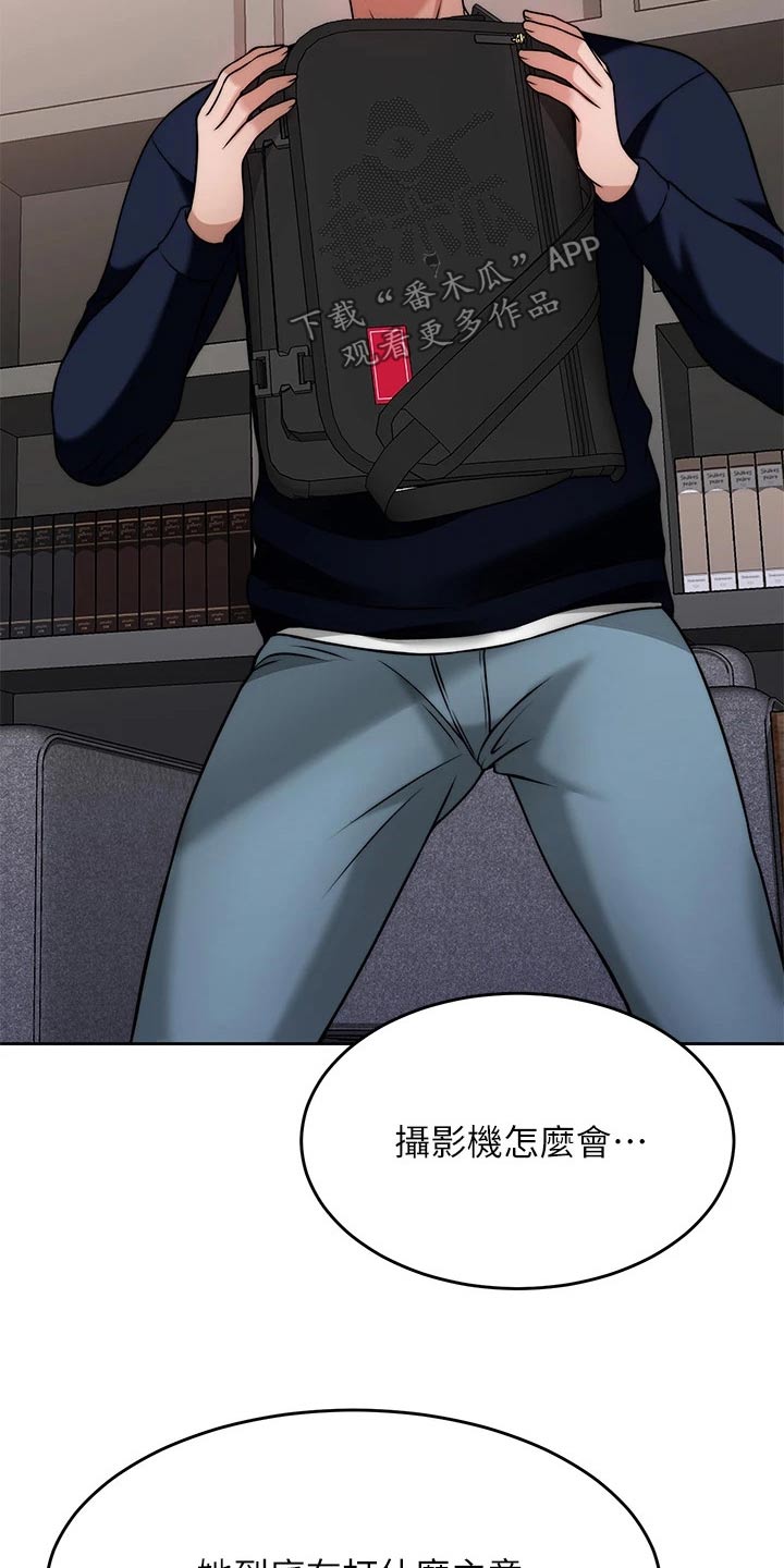 第51章：暴露1