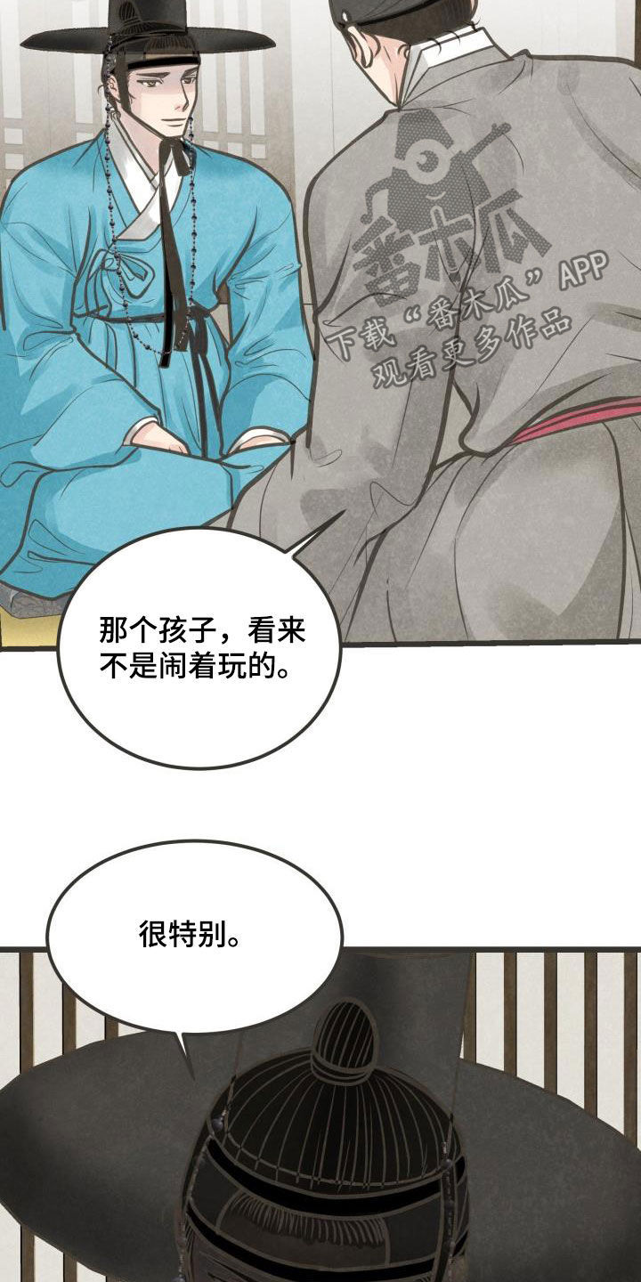 蝶香梦醉韩漫无删减漫画,第49章：沉迷5图
